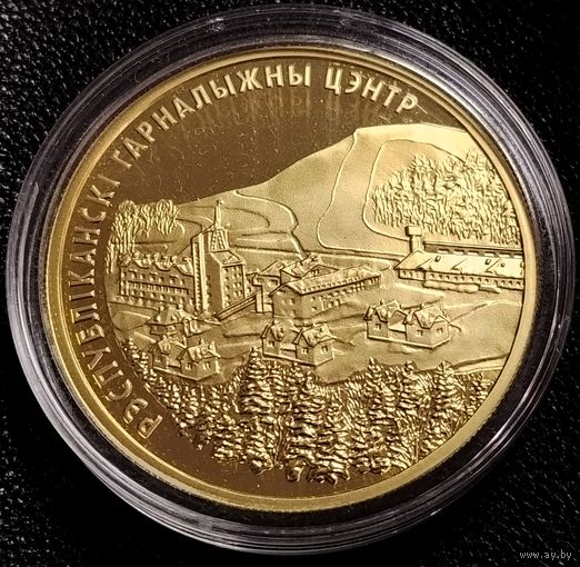 200 рублей 2006 г. Силичи.