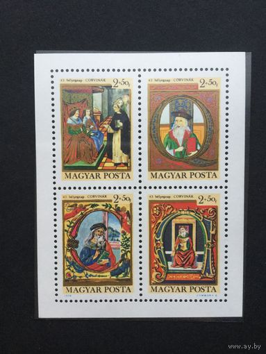 День марки, Венгрия,1970, лист