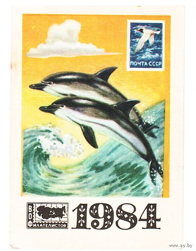 Календарик 1984
