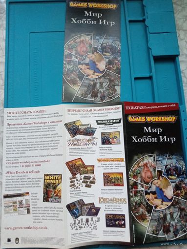 Рекламка Games workshop
