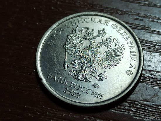 1 рубль 2022