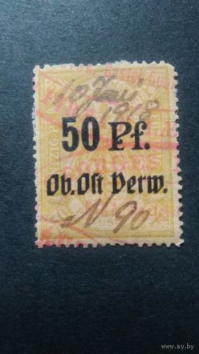 Германия\942фе\ЛАТВИЯ-ОККУПАЦИЯ 1916.1-й вып. Надп. на прусских фискальных марках Ob. Ost Verw-Канцелярия Восточного Главнокомандующего