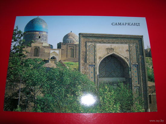 Самарканд Шахи-Зинда 1989 год чистая