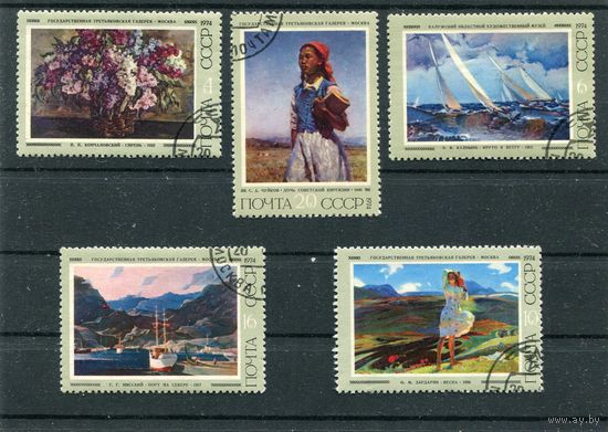 СССР 1974.. Советская живопись