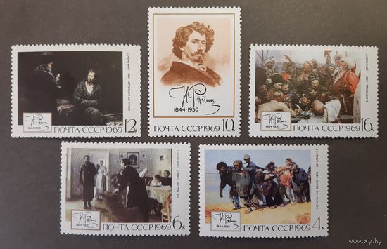 Марки. СССР. 1969 год. Живопись. Илья Ефимович Репин (5 марок)