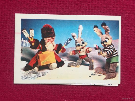 С Новым Годом! Сафронов, Хайрулин 1978 г. Двойная.