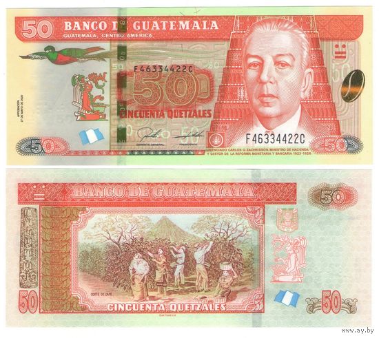 Гватемала 50 кетсалей 2020 год UNC