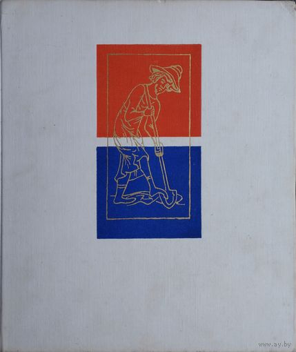 Вацлав Гуса "История Чехословакии" 1963