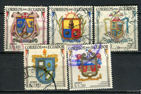 Эквадор - 1960 - Гербы - [Mi. 1035-1039] - полная серия - 5 марок. Гашеные.  (LOT Gс46)-T10P12