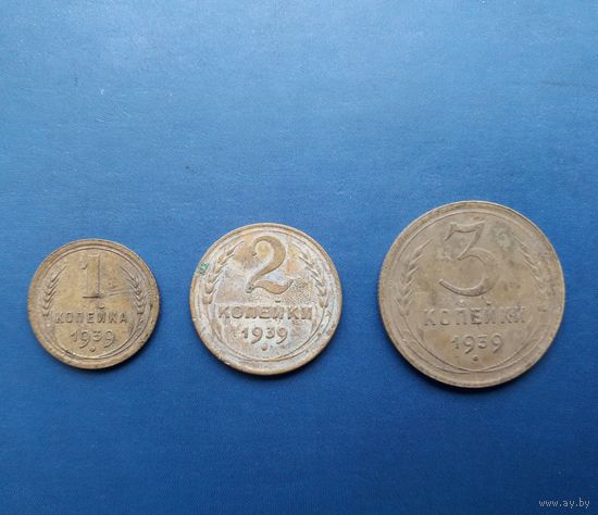 1,2,3 КОПЕЙКИ 1939