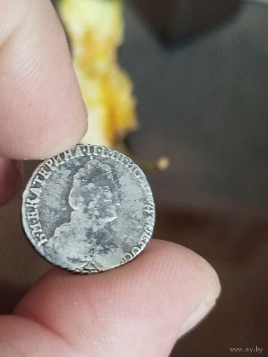 15 копеек 1792