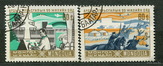 55 лет Монгольской революции. Монголия. 1976. Серия 2 марки