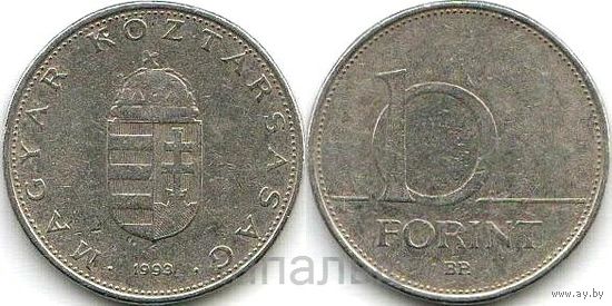 Венгрия 10 форинтов 1993