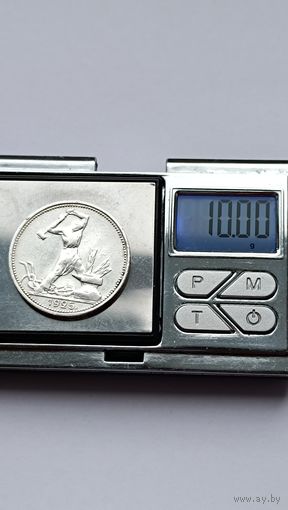 50 копеек 1925 года. ПЛ. Серебро 900. Монета не чищена. 4438