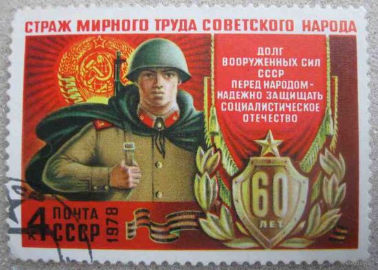 60 лет ВС СССР