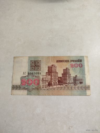 200 рублей Беларусь. 1992 год.