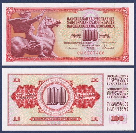 Югославия, 100 динаров 1986 г., P-90c (CM, памятник миру в штаб-квартире ООН), UNC