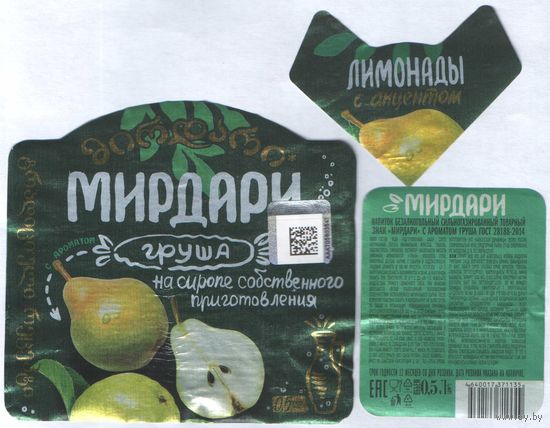 Этикетка от напитка  (РФ)