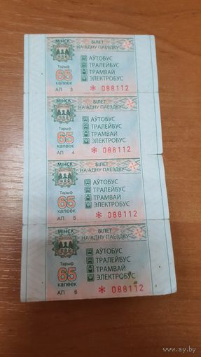 Талоны на проезд Минск