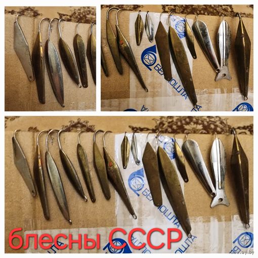 Блесна СССР, заводская, любая на выбор поштучно