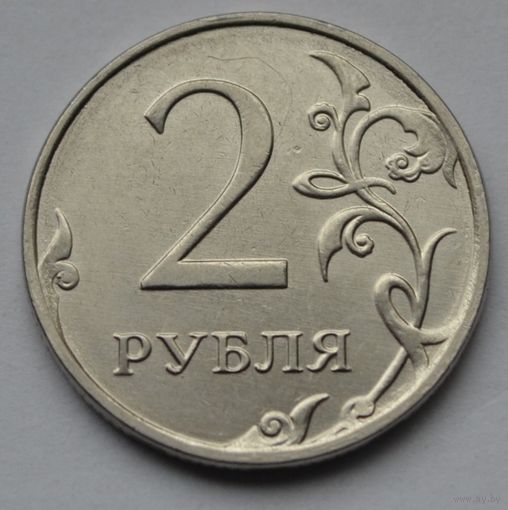 2 рубля 2018 г. ММД.