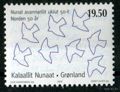 2006 Гренландия 50 лет маркам севера
