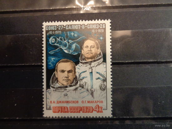 СССР 1979 Полет комплекса "Союз-27"-"Салют-6"-"Союз-26"
