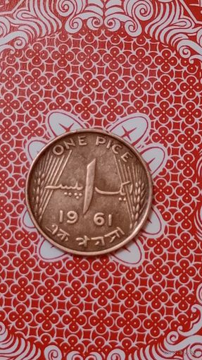 Пакистан 1 пайс 1961