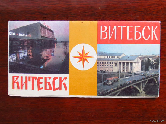 К3-681 Карта Витебск Туристская схема ГУГК СМ СССР Москва 1974