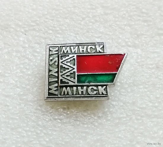 Минск. Флаг БССР. Белоруссия. Города. Республики СССР #1669-CB1