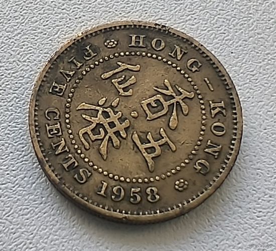 Гонконг 5 центов, 1958  6-4-61