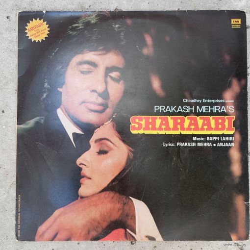 Разные исполнители - Музыка из индийского к/фильма Sharaabi - EMI, India - 1984 г.