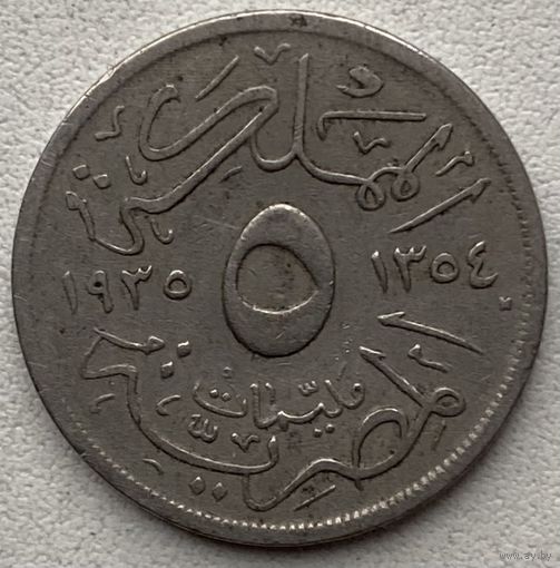 Египет 5 миллим 1935 г.
