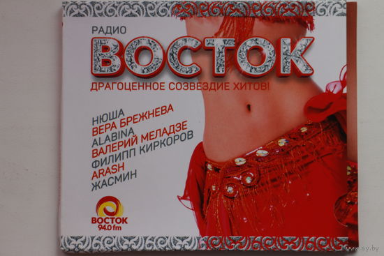 Сборник - Радио Восток (2015, CD)