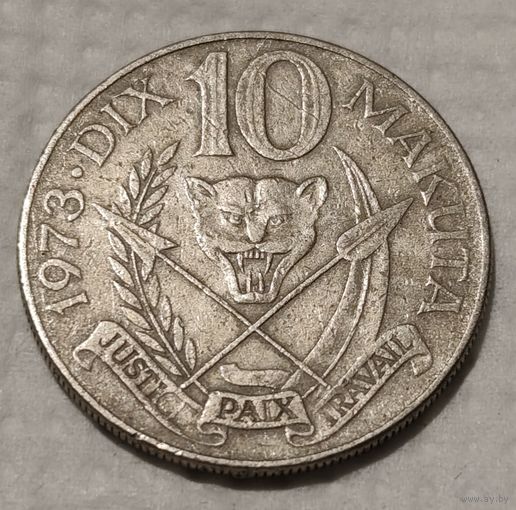 Заир 10 макут, 1973 (14-1-14)