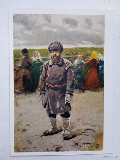 Маковский. Лесной человек