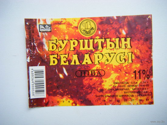 РАСПРОДАЖА!!! Коллекции Пивных Этикеток.