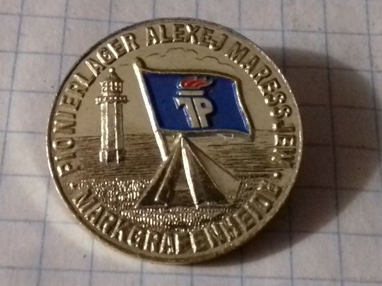 ГДР  Пионерский лагерь им. Алексея Маресьева в Маркграфенхайде