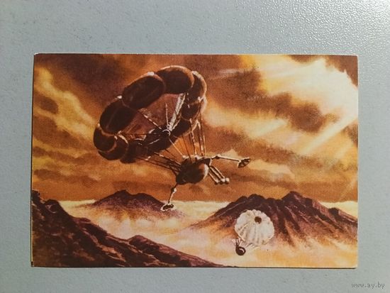 Карманный календарик. Космос.1976 год