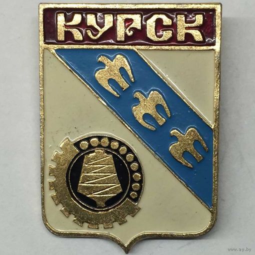 Значок СССР Герб Курск