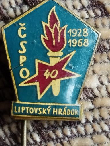 Липтовски-Градок. Словакия. 1928-1968.