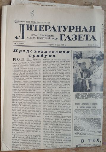 Литературная газета. 27 мая 1958 г.