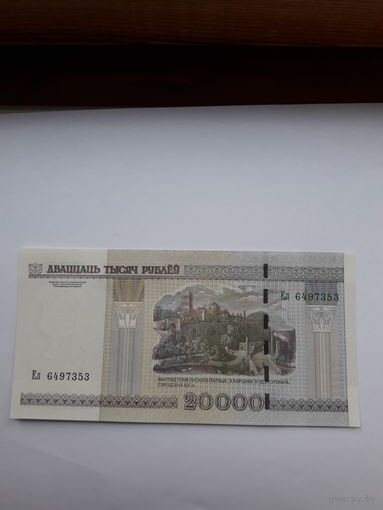 Беларусь 20000 рублей 2000 сер Ел