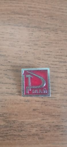 Значок 1 мая