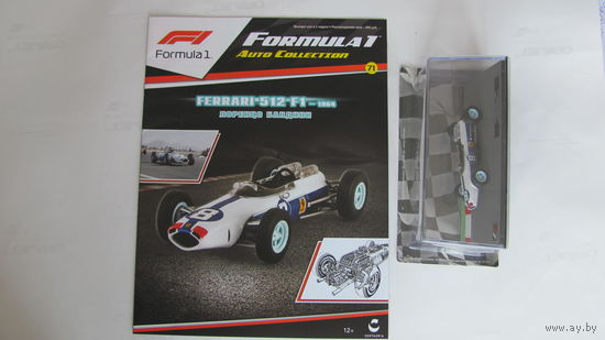 FERRARI 1512 #8 Lorenzo Bandini F1 1964 CENTAURIA
