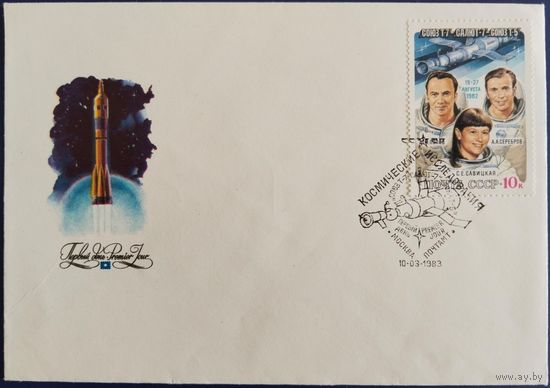 КПД с спецгашением. Космические исследования. Союз Т-7 Салют-7 Союз Т-5. 1983 г.