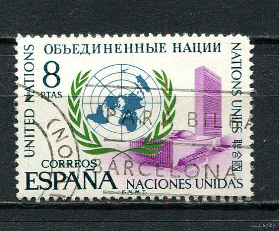 Испания - 1970 - 25-летие ООН - [Mi. 1897] - полная серия - 1 марка. Гашеная.  (Лот 23EN)-T5P3