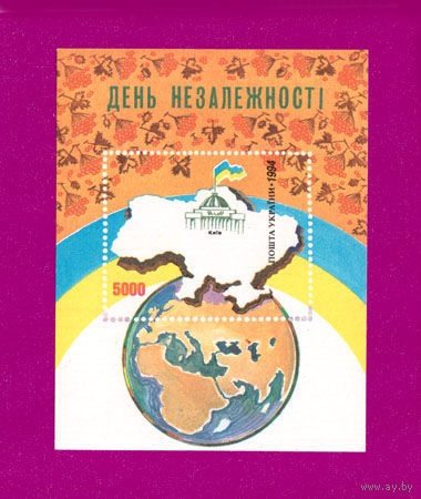 1994 блок День Независимости. Украина ** Блок