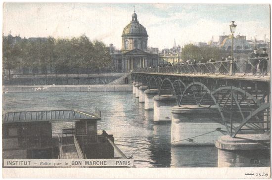 Открытка старинная