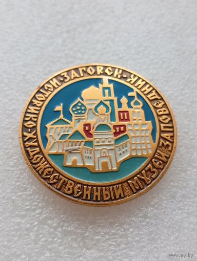 Загорск. Историко-художественный музей заповедник. #-VI-06